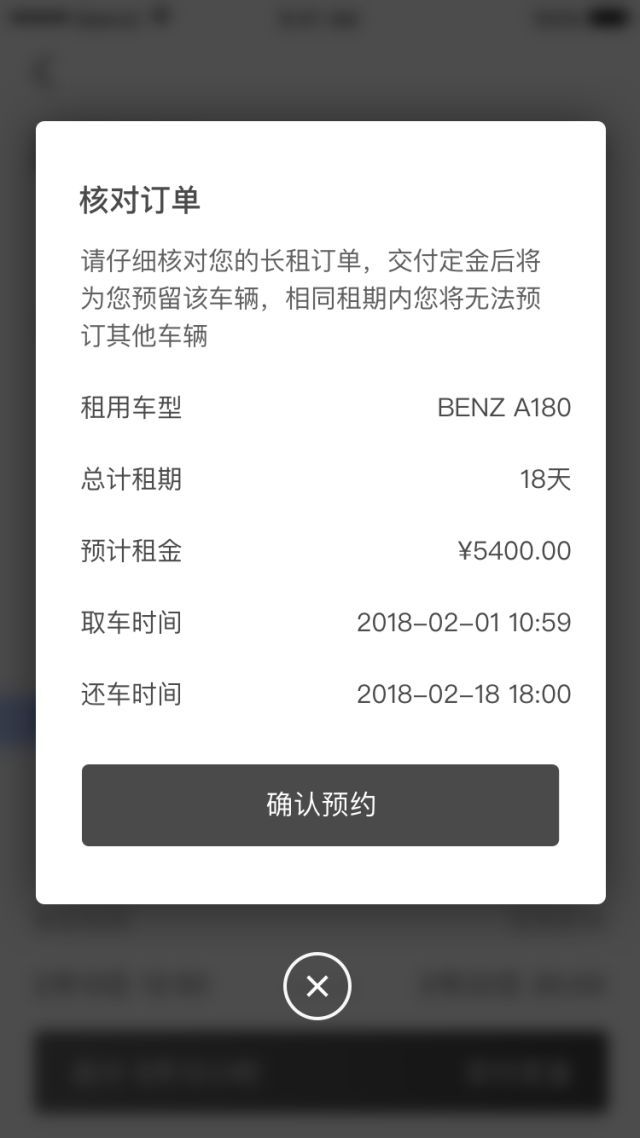 日租功能上线，不用再抢票，直接开宝马回家过春节！