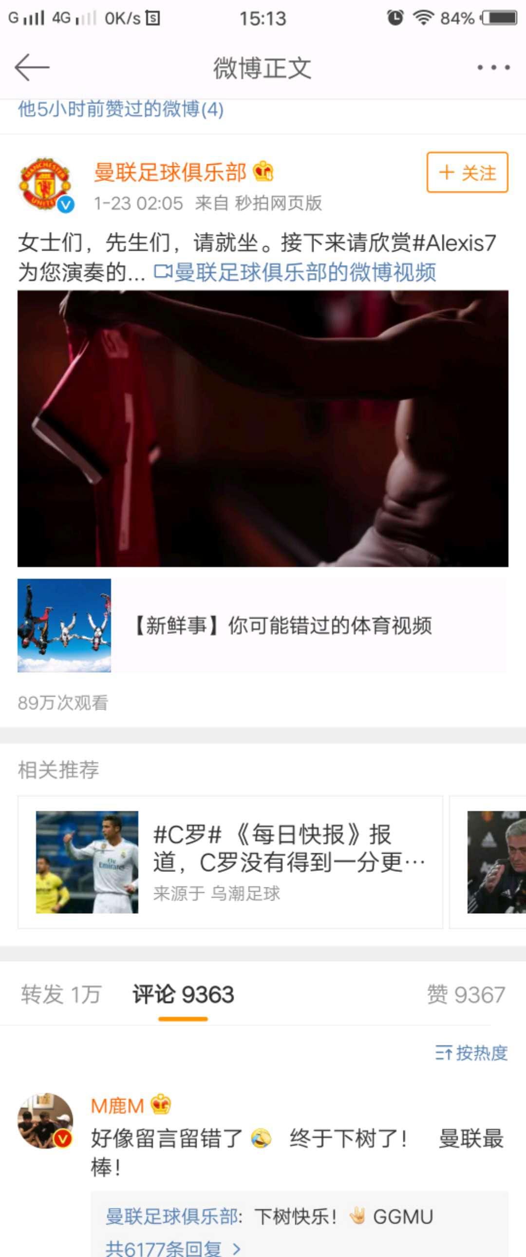 鹿晗下树了？7号球衣终于有了归属