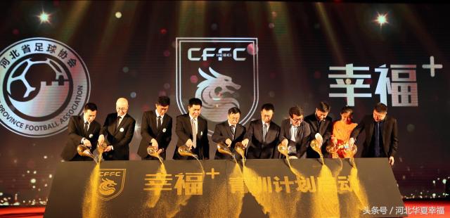 杨戬评价恒大足球,杨戬执教