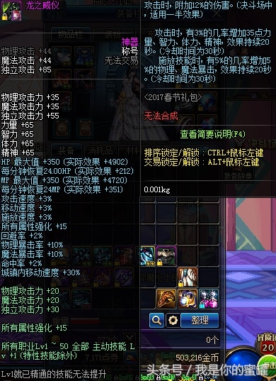 年套2022春节礼包属性,dnf历年春节礼包收益详细对比分析