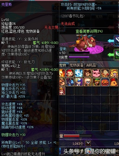 年套2022春节礼包属性,dnf历年春节礼包收益详细对比分析