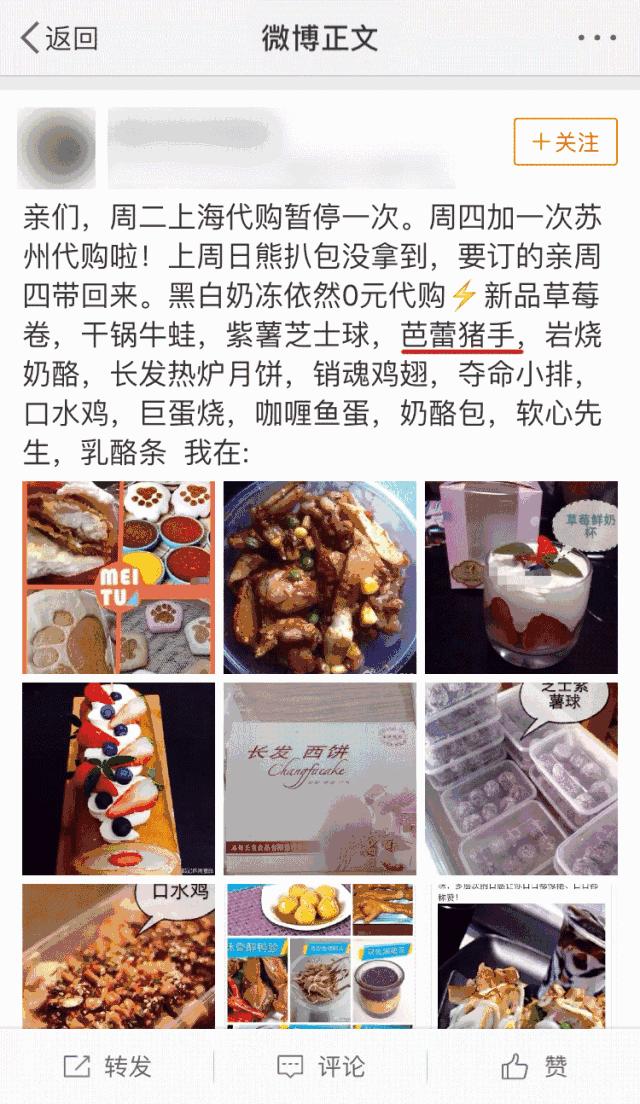 十全街猪蹄,苏州十全街猪蹄