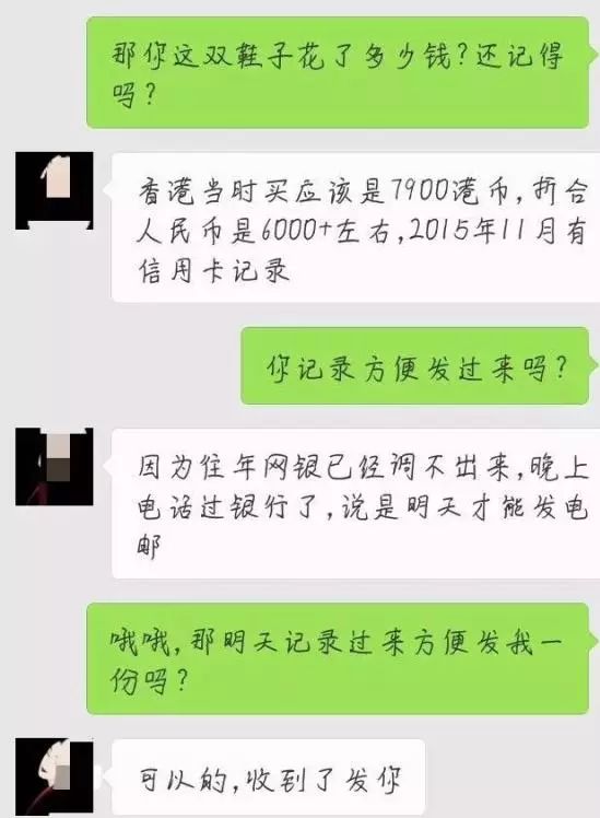 噶覅面孔！日料店就餐“穿走”别人7000多元靴子，拒不归还……