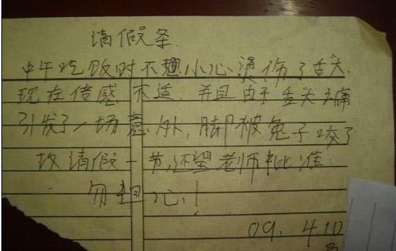 过年想提前走怎么请假,过年回家请假条怎么写范文