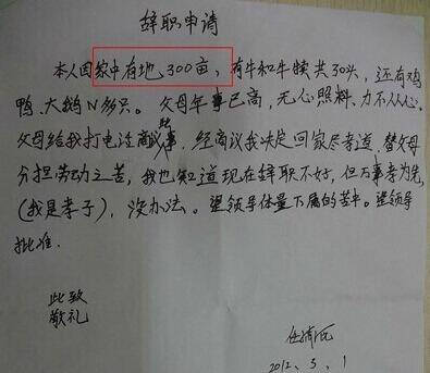 过年想提前走怎么请假,过年回家请假条怎么写范文