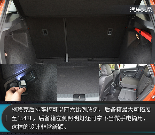 如石如玉试驾斯柯达柯珞克,评测新款柯珞克汽车