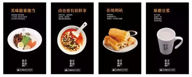 国民早餐品牌,国民早餐