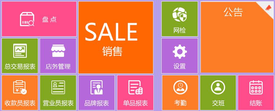 海信化妆品专卖版解决方案实力升级促体验