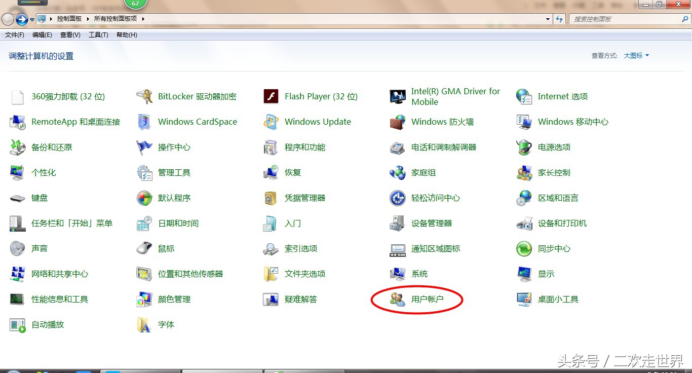电脑安全模式如何取消用户密码,如何取消电脑用户账户控制密码