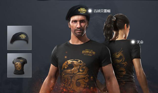 绝地求生网吧特权有什么,绝地求生特权网吧