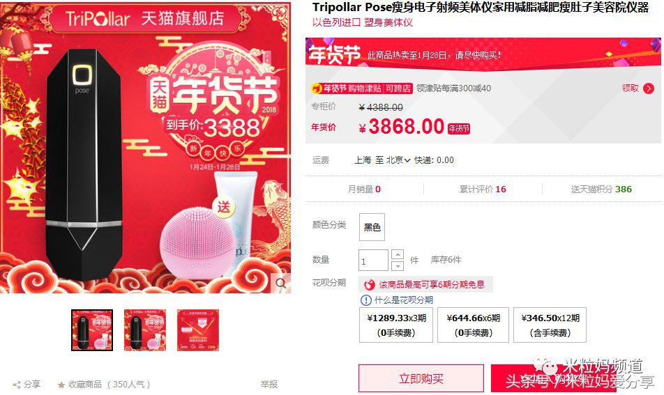 年货购物车简单美丽,年货节购物车全是美妆护肤