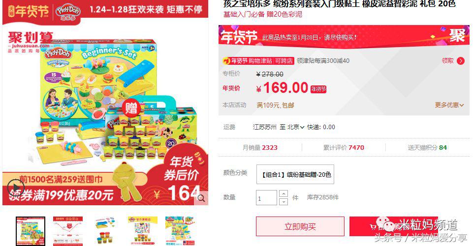 年货购物车简单美丽,年货节购物车全是美妆护肤