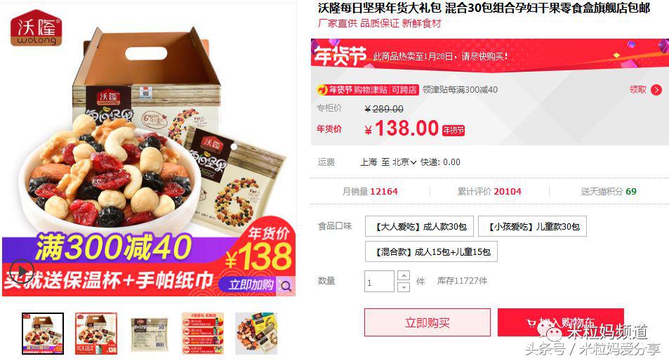 年货购物车简单美丽,年货节购物车全是美妆护肤