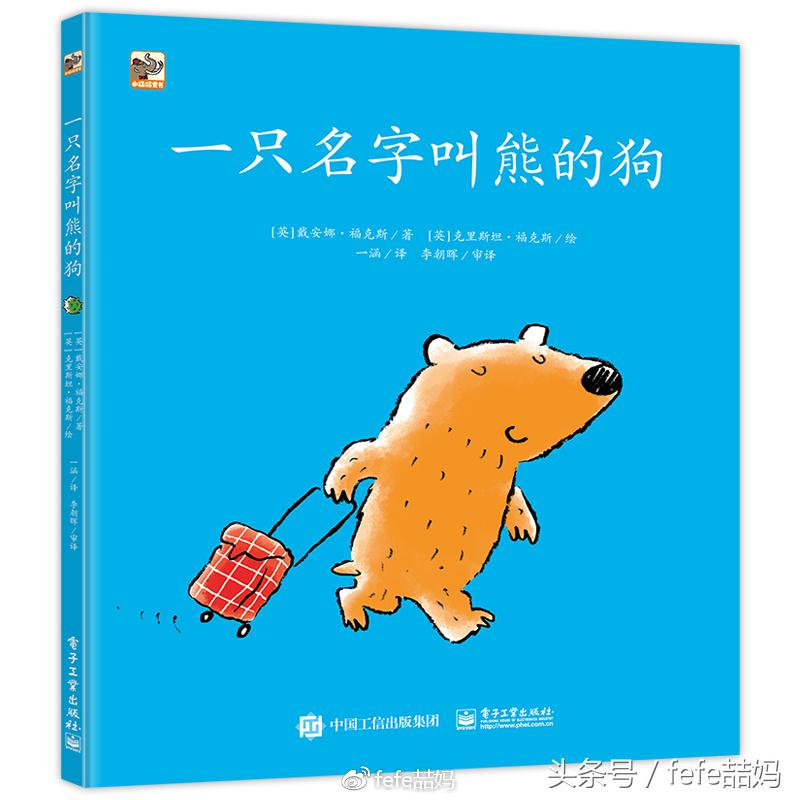 小狗的亲子故事,小狗亲子阅读