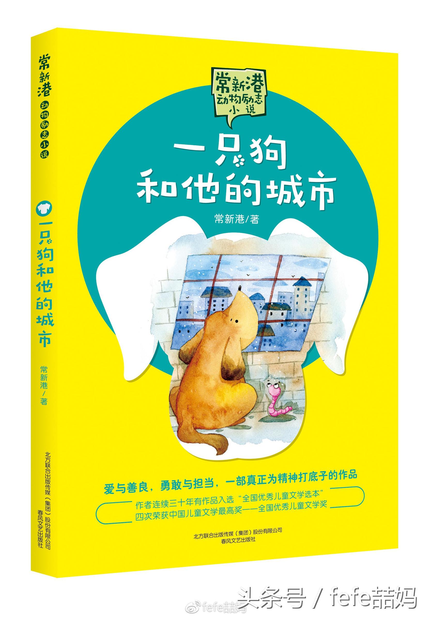 小狗的亲子故事,小狗亲子阅读