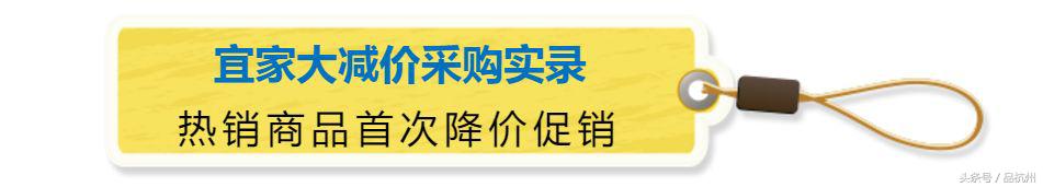 宜家夏季大减价开始了吗,2018宜家冬季打折