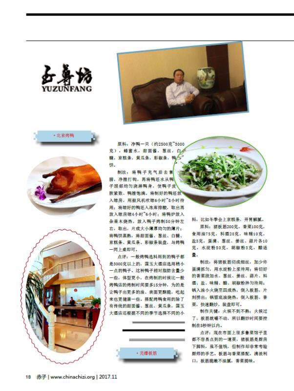 国玉大酒店发展,国玉大酒店负一楼公寓