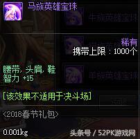 2018dnf春节礼包有没有光环,dnf2021春节礼包体验服