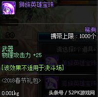 2018dnf春节礼包有没有光环,dnf2021春节礼包体验服