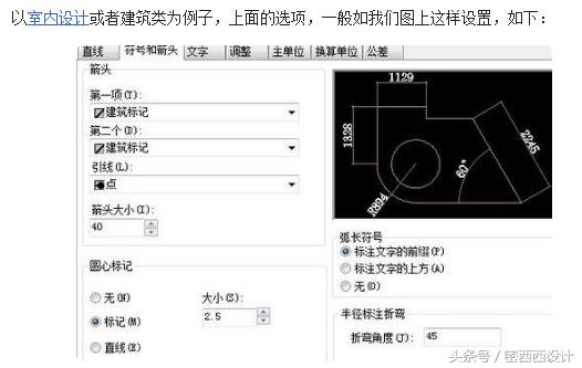 cad17版标注怎么变大,17版本的cad单位设置