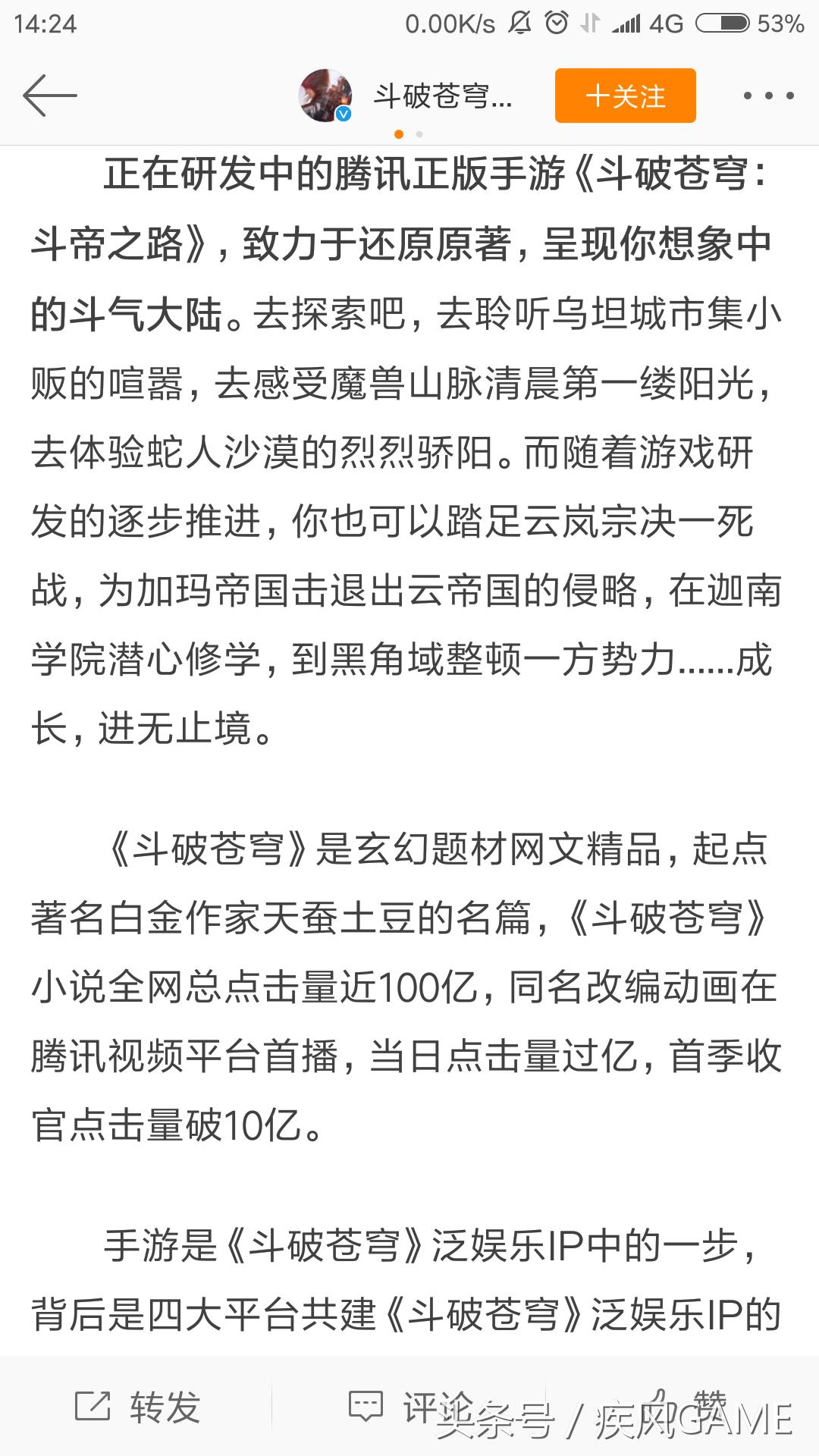 斗破苍穹之斗帝之路手游竞技场,斗破苍穹x手游