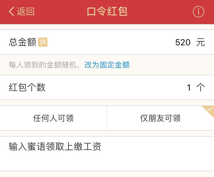 狗年不做单身汪这么发红包迅速脱单父母逼婚也不怕了