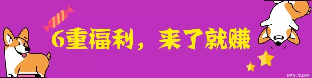 让你久等了，株洲又新增一商业地标，10000份福利免费领！