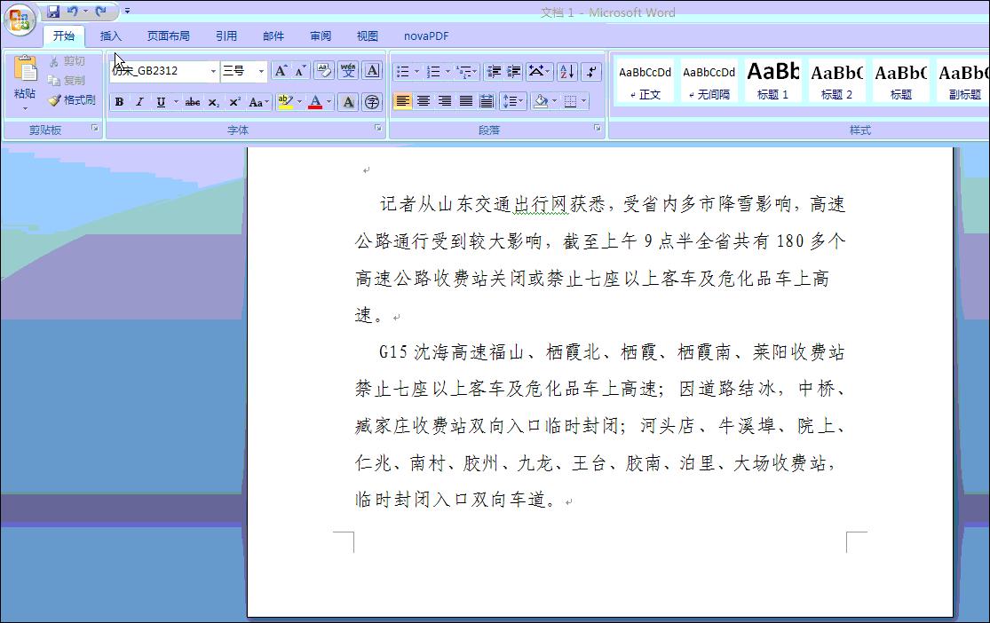 word制作小册子的最简单方法,word横竖版混排版不能打印小册子