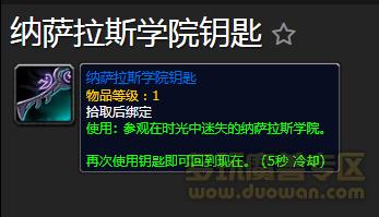 燃烧的远征时空漫游商人在哪,燃烧的远征时光漫游多久一次