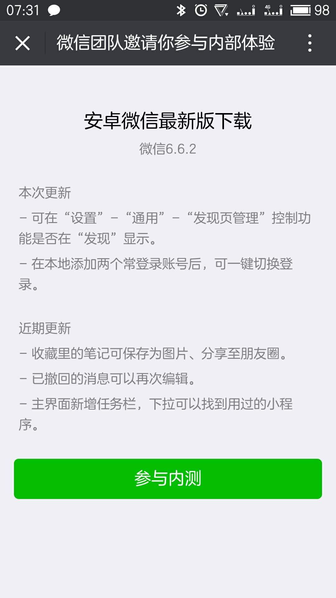 微信分身版可以登录同一个账号吗,微信分身版怎么使用两个微信