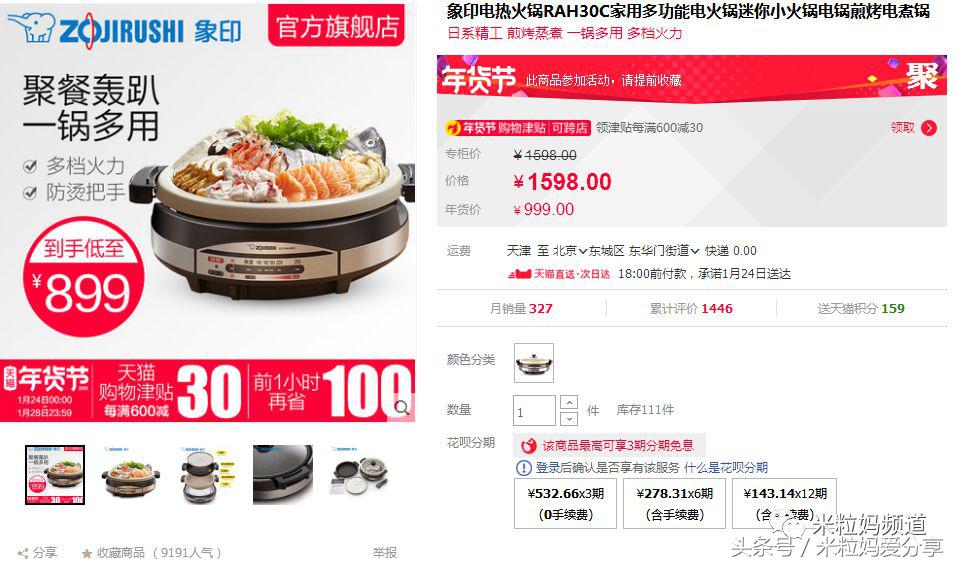 年货购物车简单美丽,年货节购物车全是美妆护肤