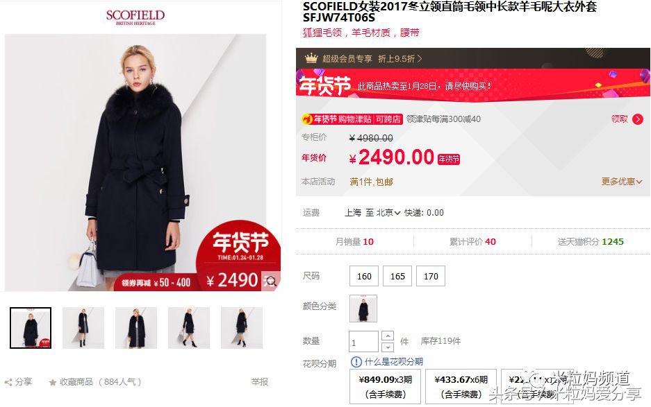 年货购物车简单美丽,年货节购物车全是美妆护肤