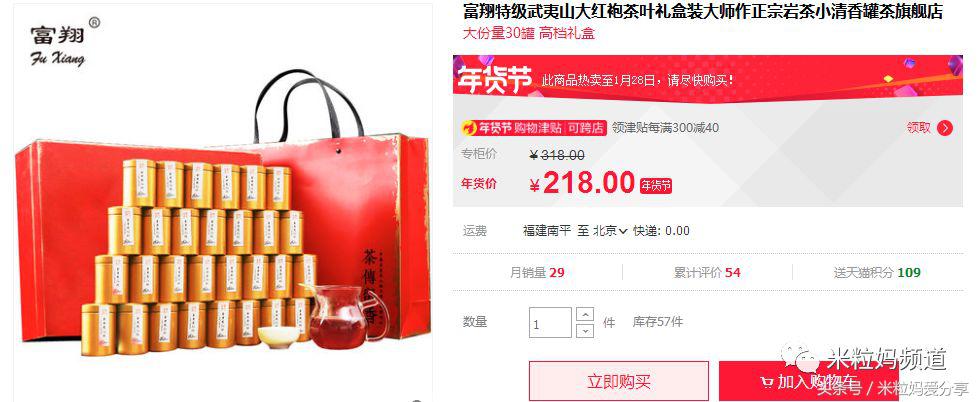 年货购物车简单美丽,年货节购物车全是美妆护肤