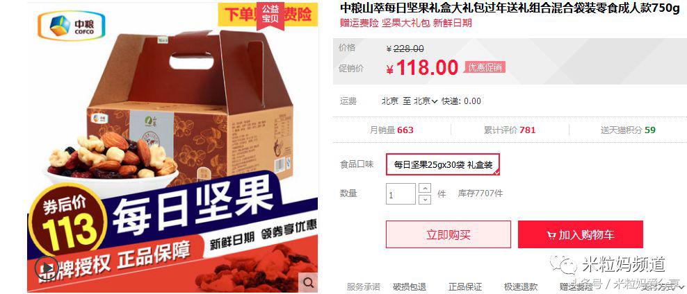 年货购物车简单美丽,年货节购物车全是美妆护肤