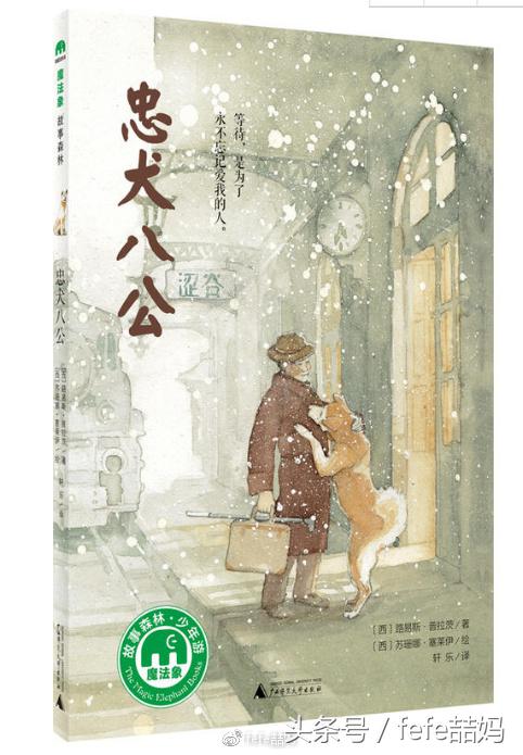 小狗的亲子故事,小狗亲子阅读