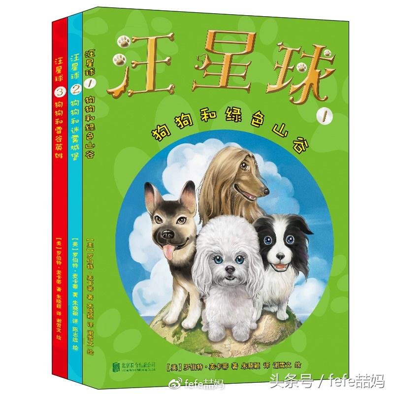 小狗的亲子故事,小狗亲子阅读