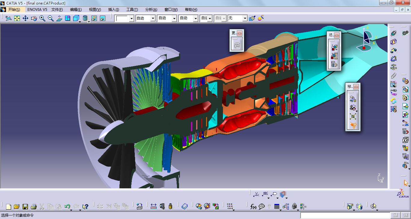 catia实用教程第二版113页,catia知识工程高级运用