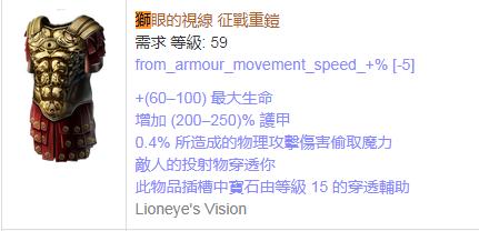 流放之路决斗者升华,流放之路3.3处刑者