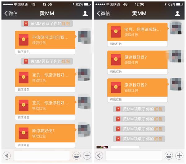 发微信红包对方不接收,对方不领取你的红包怎么办