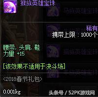 2018dnf春节礼包有没有光环,dnf2021春节礼包体验服