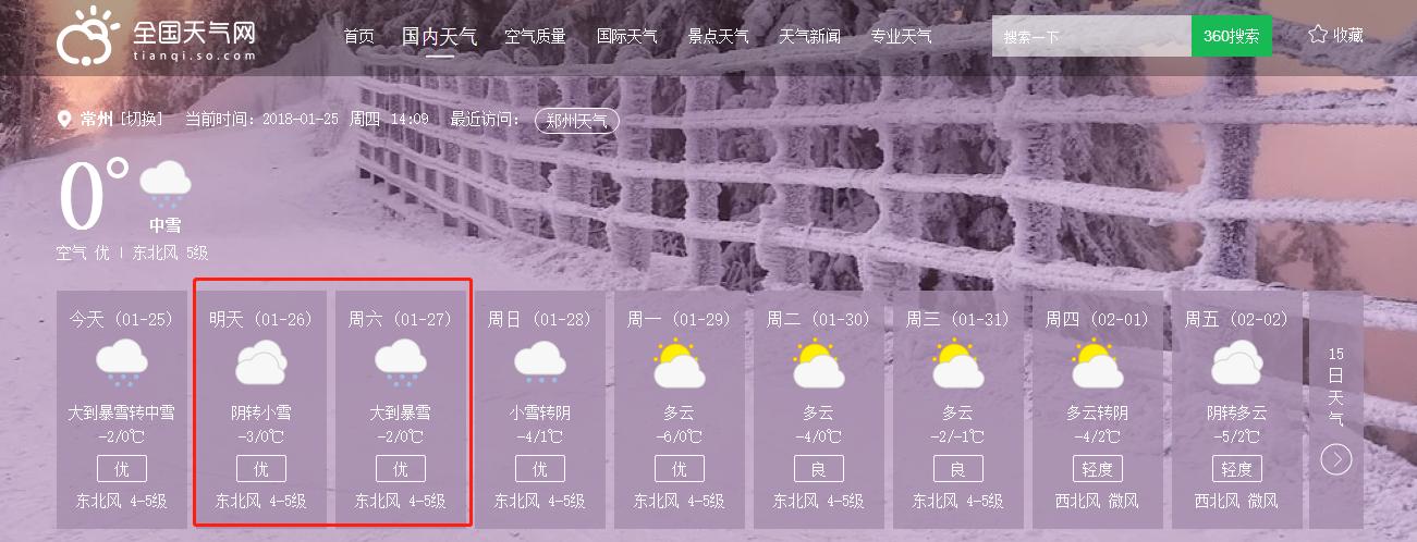 亚足联：常州决赛暴雪，绿色棉大衣或将成为越南球迷的装备！