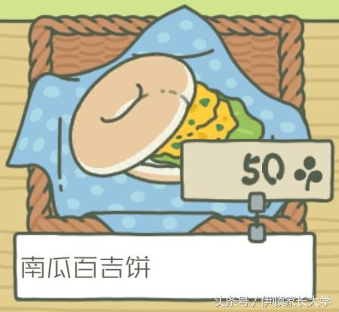 旅行青蛙最喜欢吃哪个食物,旅行青蛙都爱吃什么