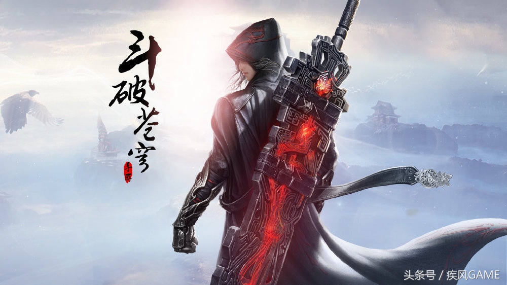 斗破苍穹之斗帝之路手游竞技场,斗破苍穹x手游