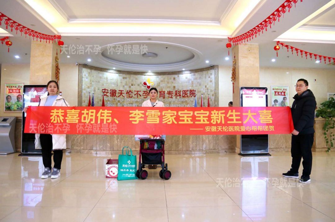 「爱在路上」颍上站——两年不孕苦在心天伦孕子喜开颜