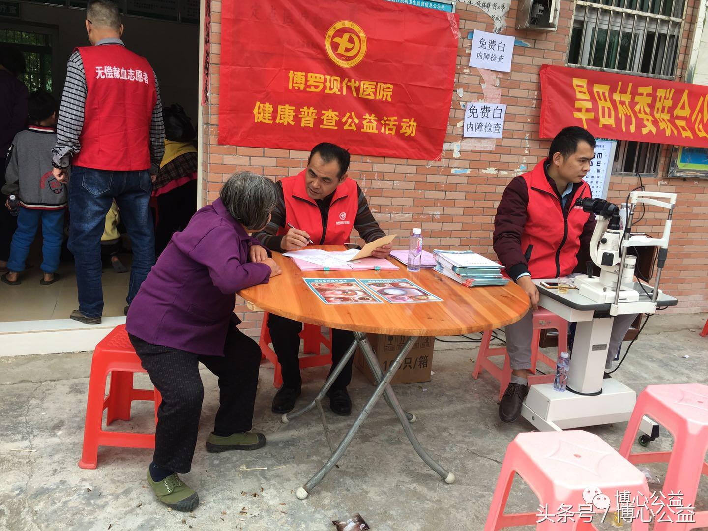 博心：走进平安镇旱田村，便民服务，为您服务