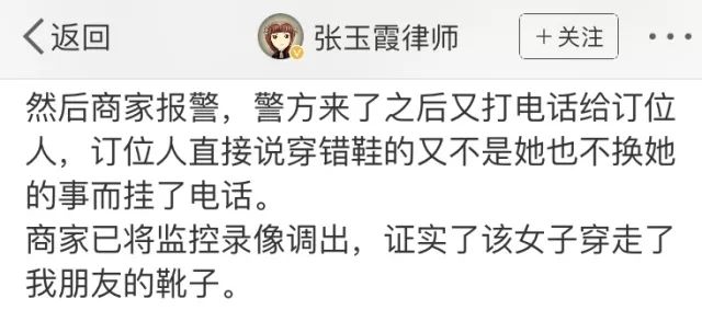 噶覅面孔！日料店就餐“穿走”别人7000多元靴子，拒不归还……