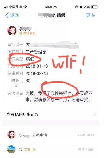过年想提前走怎么请假,过年回家请假条怎么写范文