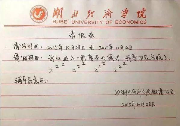 过年想提前走怎么请假,过年回家请假条怎么写范文