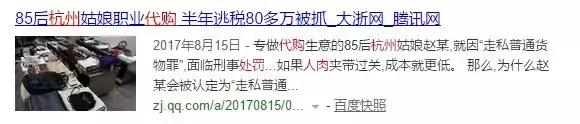 海外代购上两万后税高怎么办,国外代购被税的几率大吗