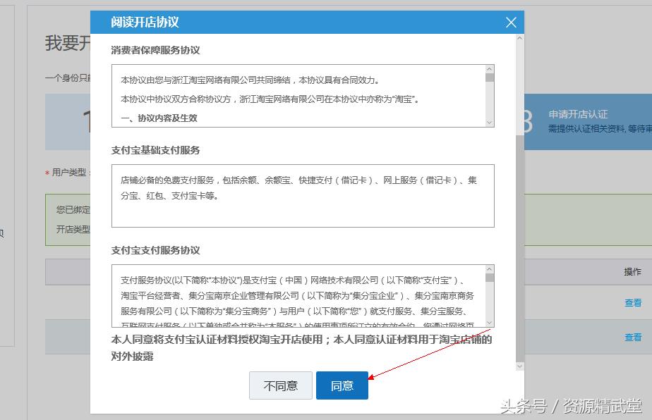 2019淘宝营业执照办理,如何申请淘宝店铺详细教程